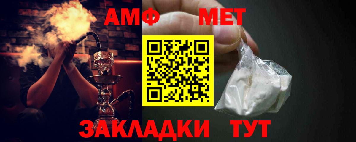 АМФЕТАМИН  Амфетамин VHQ  Вход с VPN  Петропавловск-Камчатский 