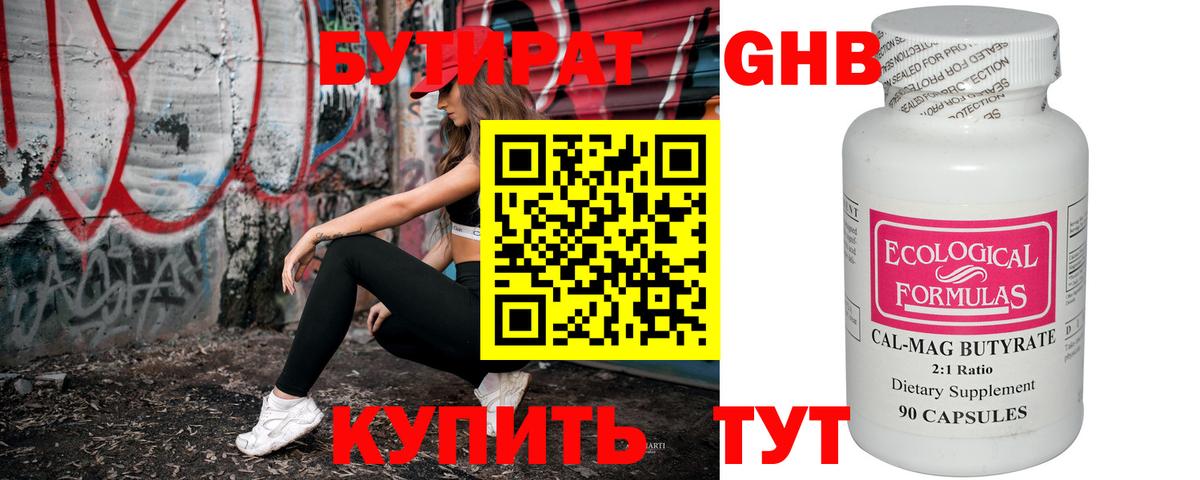 Петропавловск-Камчатский  БУТИРАТ оксана  Вход с VPN 