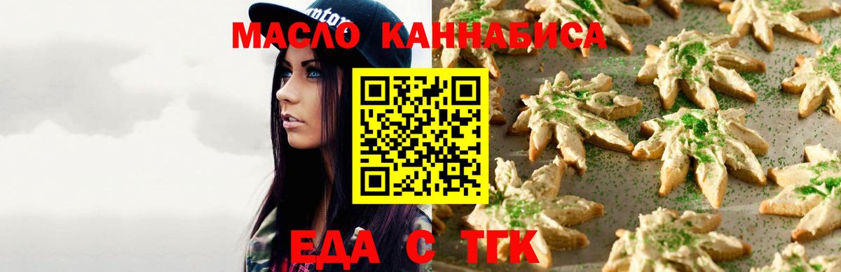 Петропавловск-Камчатский  Canna-Cookies марихуана  Вход с VPN 