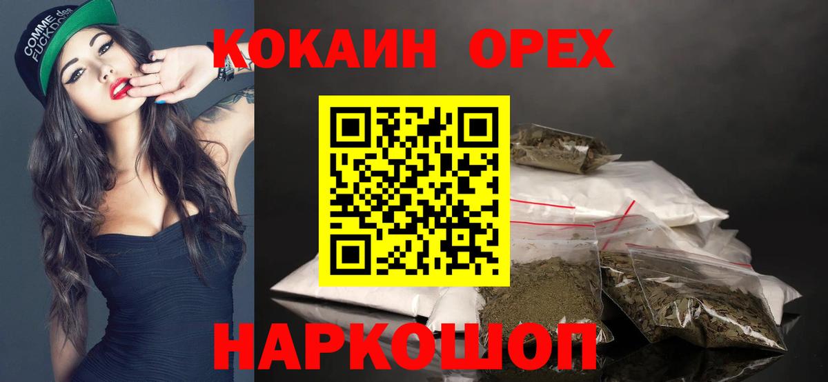 КОКАИН Fish Scale  Кокаин  Петропавловск-Камчатский  COCAIN 99%  Вход с VPN 
