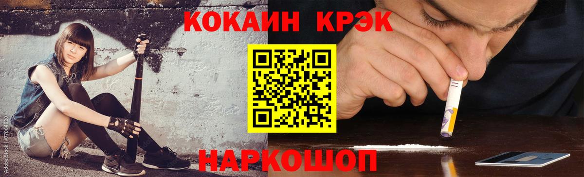 Кокаин 97% Петропавловск-Камчатский