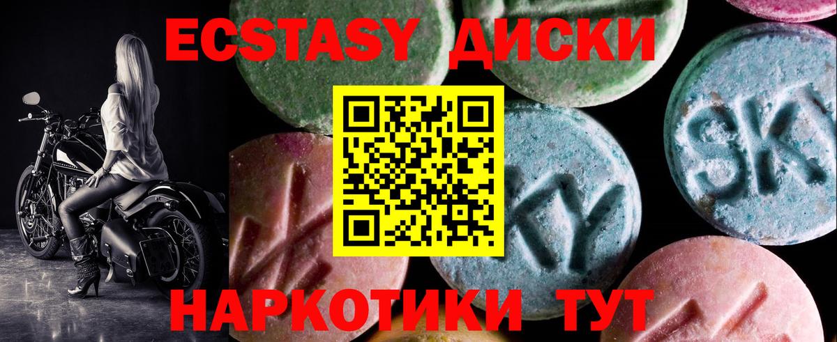 Петропавловск-Камчатский  Ecstasy круглые  Ecstasy  Вход с VPN 