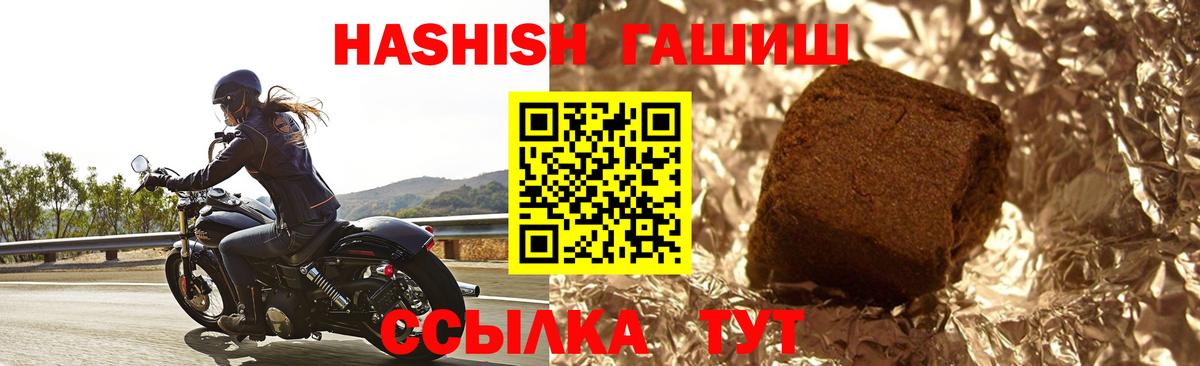 Петропавловск-Камчатский  ГАШ гарик  где купить   Вход с VPN 
