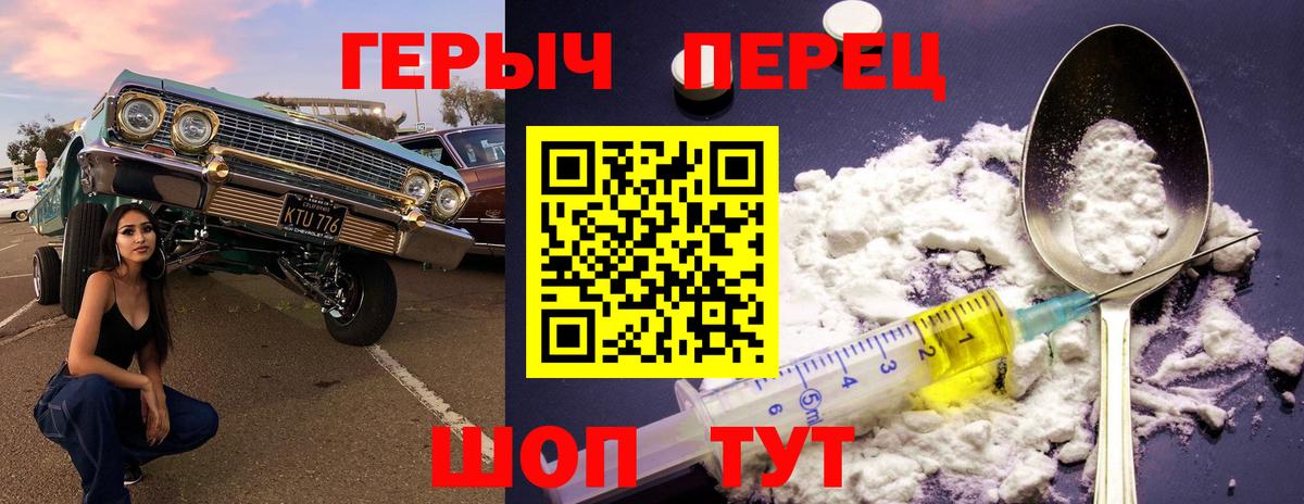 Петропавловск-Камчатский  Героин Афган  Вход с VPN 