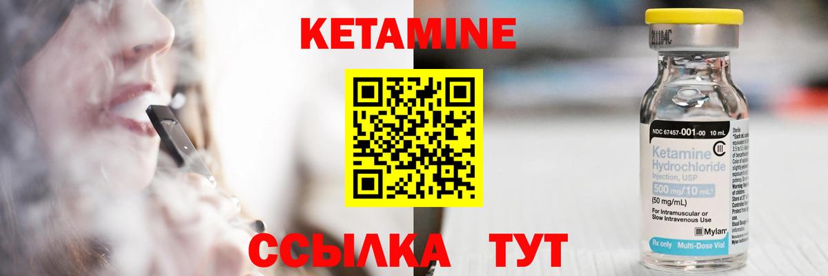 Петропавловск-Камчатский  КЕТАМИН VHQ  Вход с VPN  Кетамин VHQ 