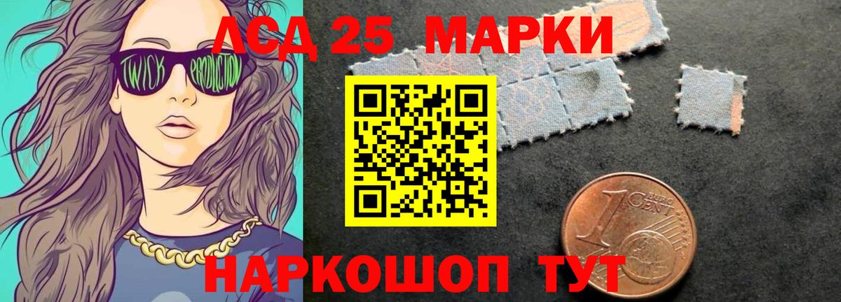 Лсд 25 экстази кислота  Лсд 25 экстази ecstasy  Петропавловск-Камчатский  Вход с VPN 