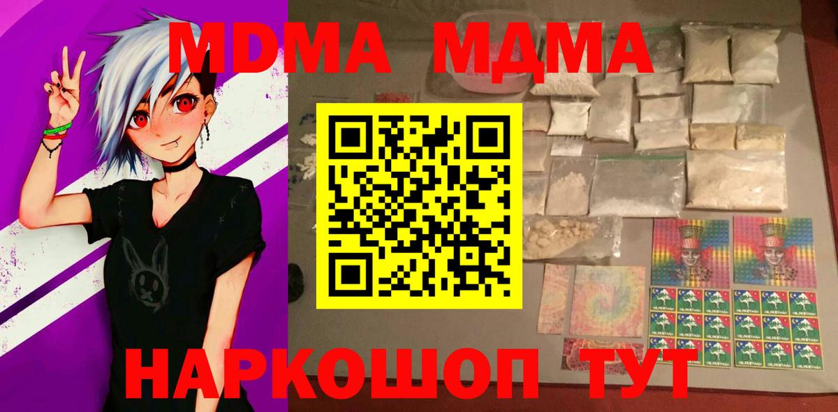 Петропавловск-Камчатский  МДМА  Вход с VPN  МДМА crystal  MDMA crystal 