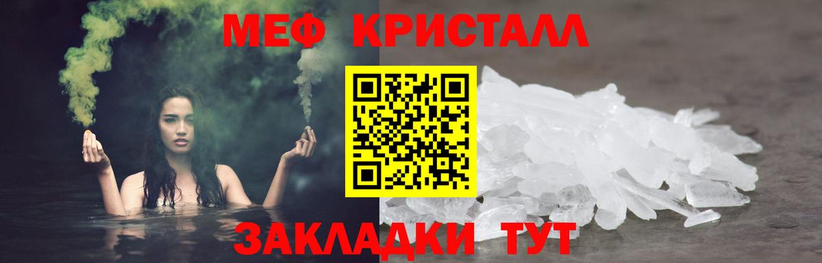 МЕФ кристаллы Петропавловск-Камчатский