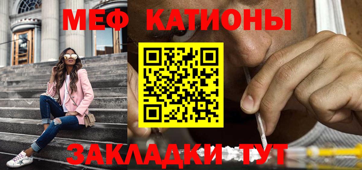 наркотики  МЯУ-МЯУ мука  Петропавловск-Камчатский  Вход с VPN  Меф мяу мяу 