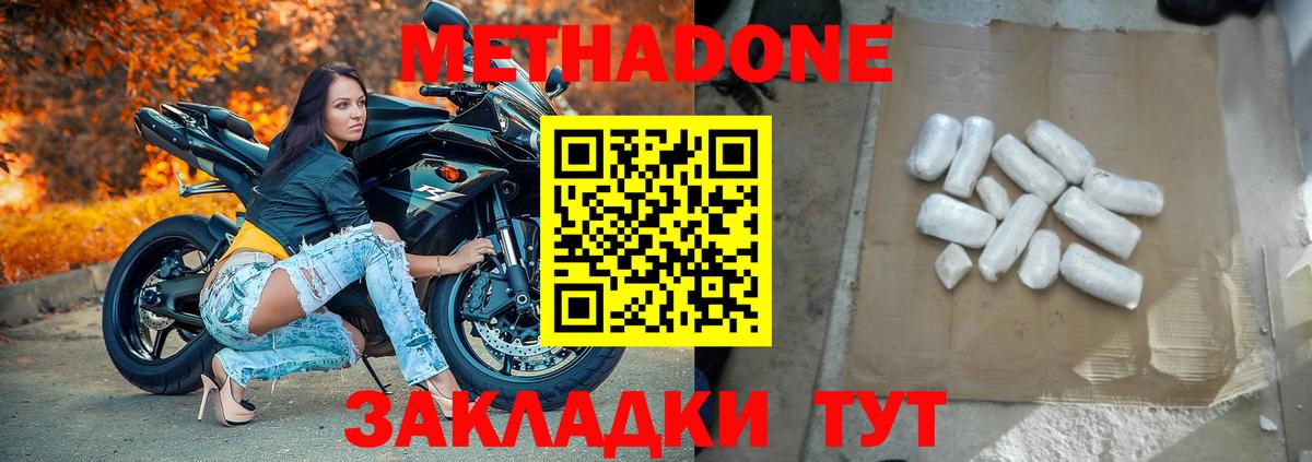 Петропавловск-Камчатский  Метадон мёд  Вход с VPN  МЕТАДОН VHQ 