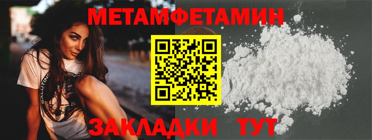Метамфетамин пудра  Вход с VPN  Петропавловск-Камчатский  Метамфетамин пудра 