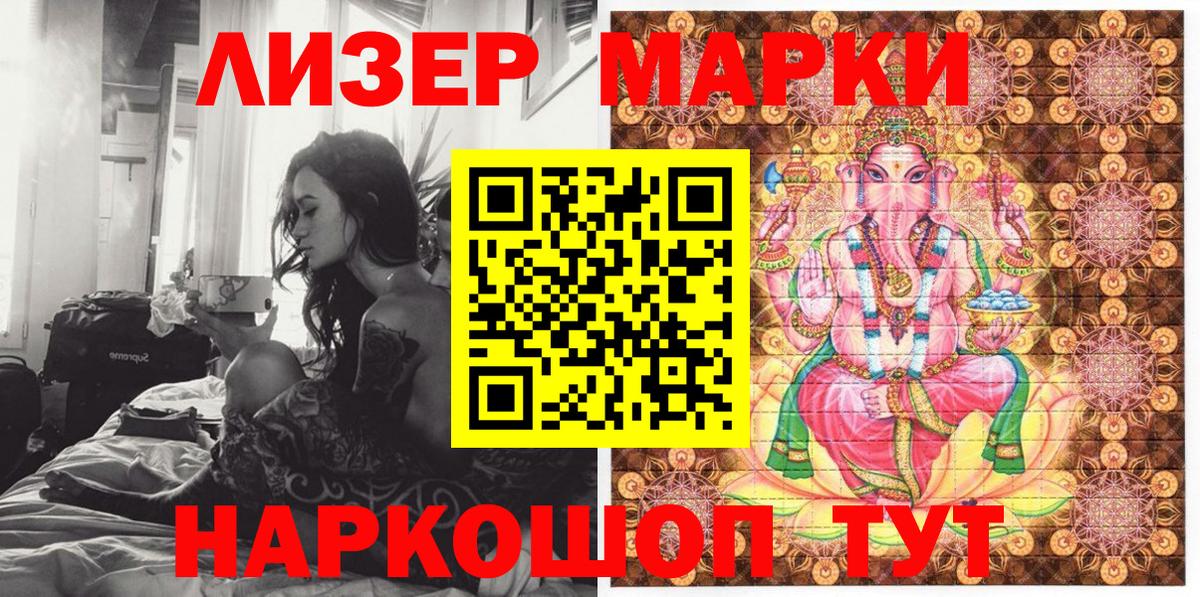 Марки N-bome 1,8мг Петропавловск-Камчатский
