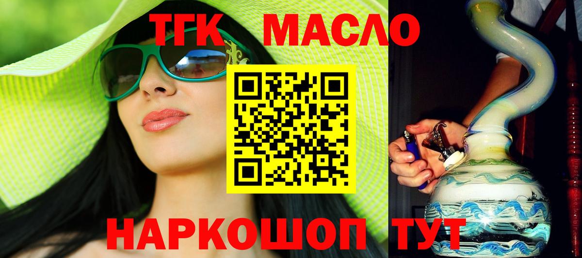 ТГК концентрат  Вход с VPN  blacksprut ссылка  Петропавловск-Камчатский 