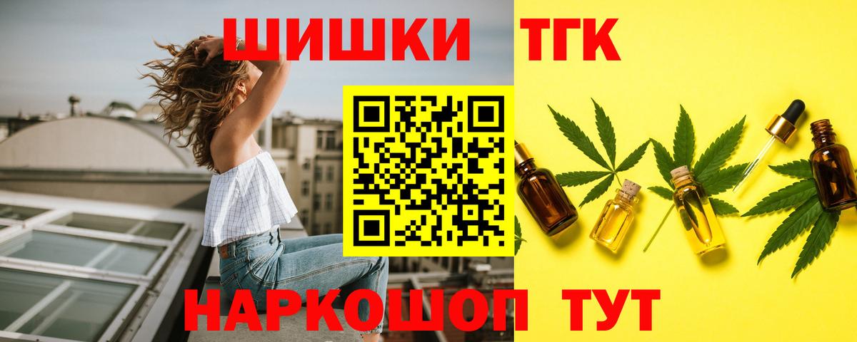 Мефедрон Петропавловск-Камчатский